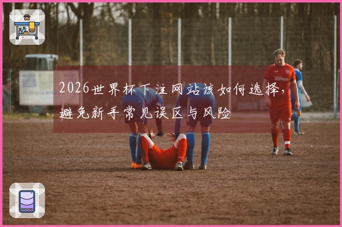 姆巴佩临场退赛+德比落后时发声！知名记者斥责：对皇马的轻视与嘲弄